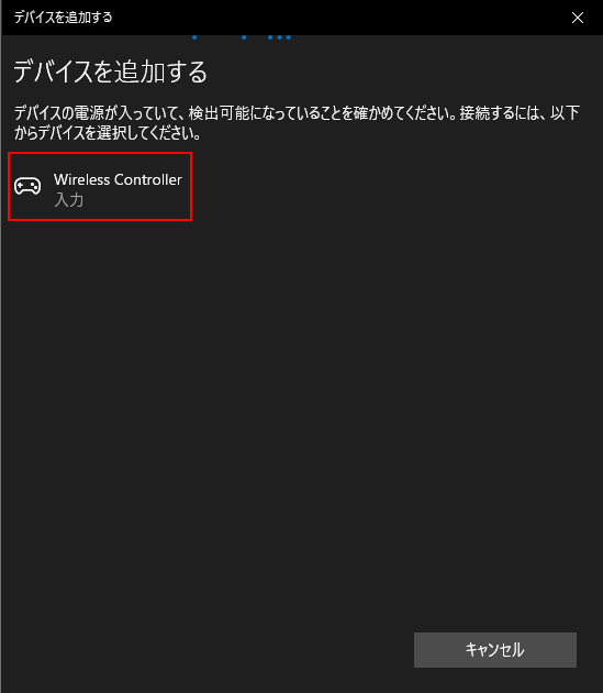 BluetoothでDUALSHOCK 4を接続