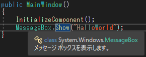 .NET 6 インテリセンス 日本語化