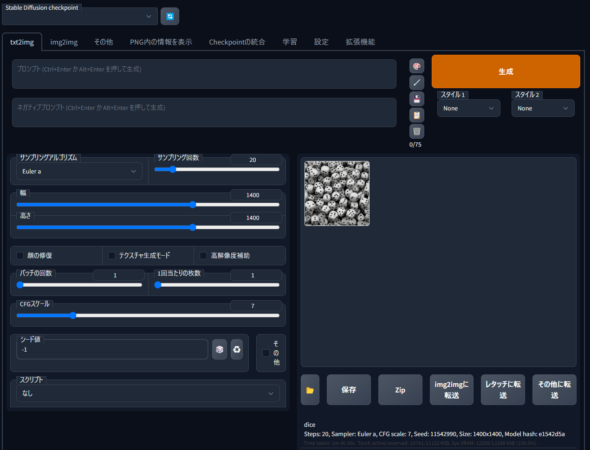 Stable Diffusion web UI
